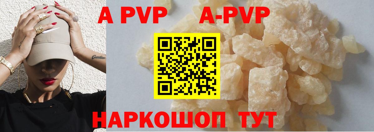 APVP мука  A-PVP СК КРИС  А ПВП VHQ  Вход с VPN  Муравленко 