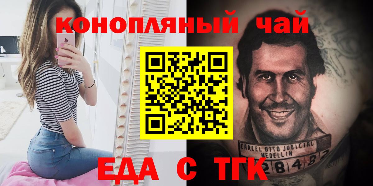 Муравленко  Cannafood конопля  Вход с VPN 