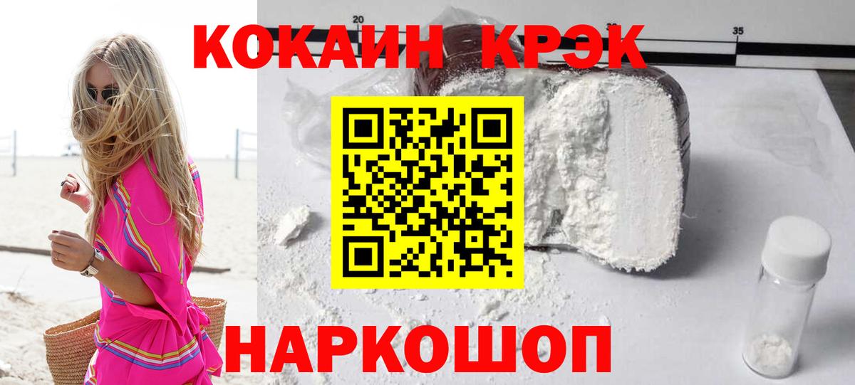 Cocaine 99% Муравленко