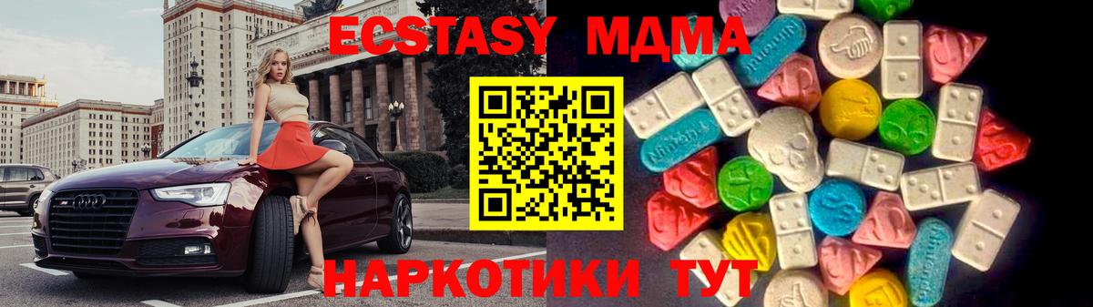 Экстази 280 MDMA  Вход с VPN  Экстази бентли  Муравленко 