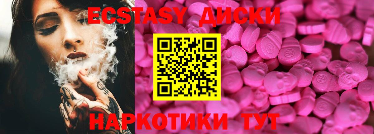 ЭКСТАЗИ Cube Муравленко