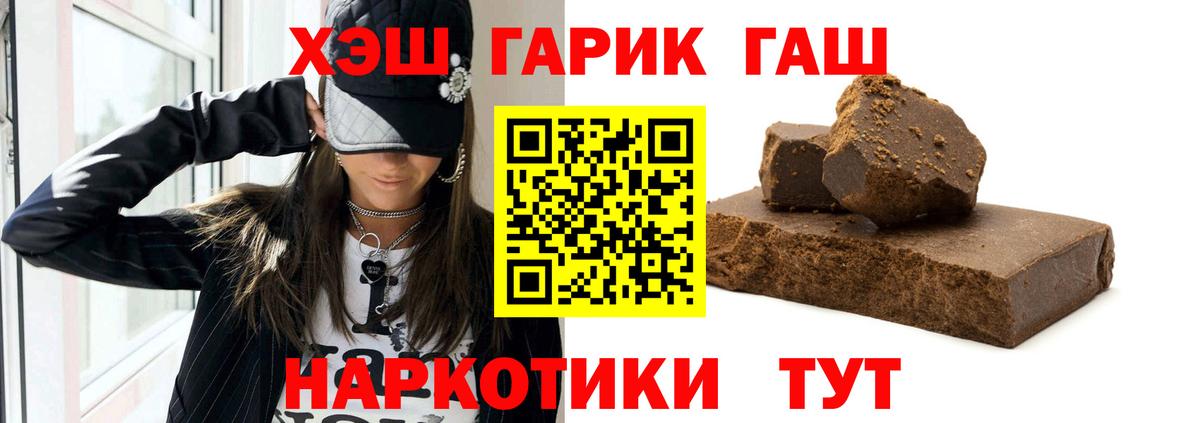 ГАШ убойный  Вход с VPN  ГАШ Premium  Муравленко 