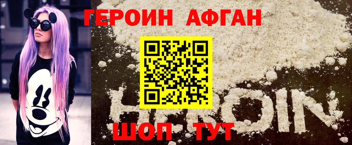 Героин белый  Вход с VPN  Муравленко 