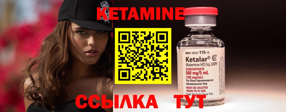 Кетамин ketamine  Вход с VPN  Муравленко 