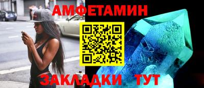 амфетамин Каменск-Шахтинский