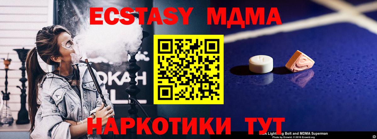 МДМА молли  МДМА VHQ  Муравленко  Вход с VPN 
