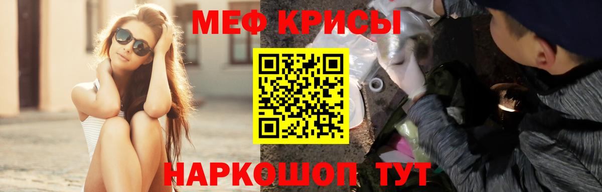 Муравленко  МЯУ-МЯУ  Вход с VPN  где можно купить   МЯУ-МЯУ  ссылка на мегу зеркало  МЯУ-МЯУ 4 MMC  МЕФ мяу мяу 