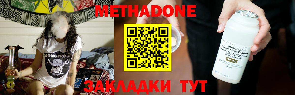 Метадон белоснежный  Метадон кристалл  Вход с VPN  Муравленко 