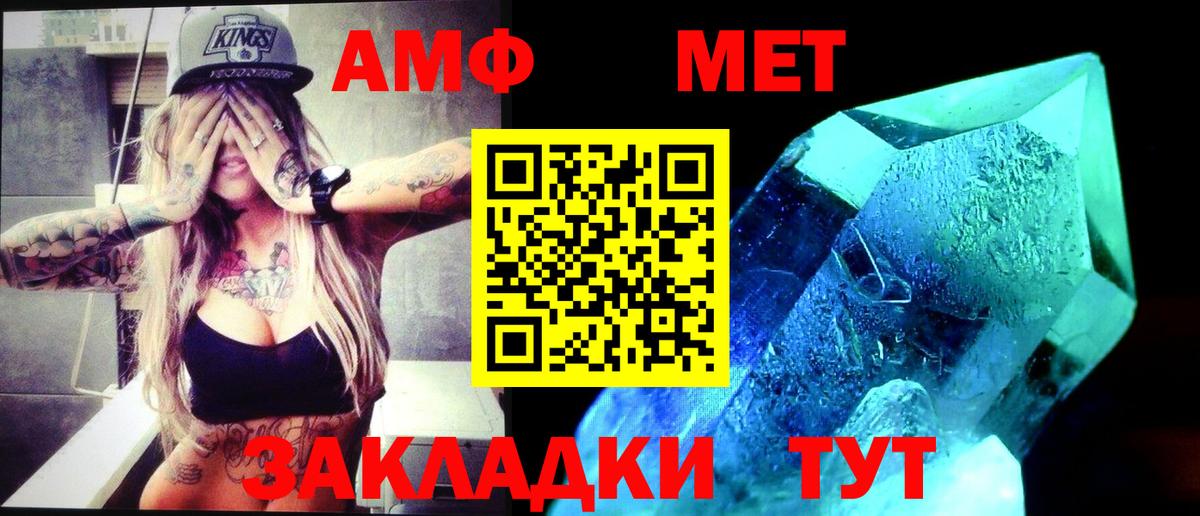 Первитин  МЕТАМФЕТАМИН мет  Вход с VPN  МЕТАМФЕТАМИН мет  Муравленко 