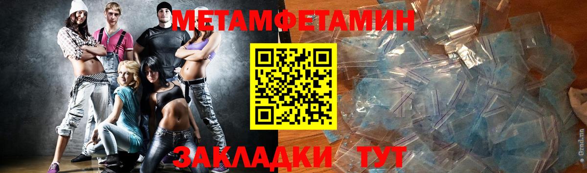 Метамфетамин винт Муравленко