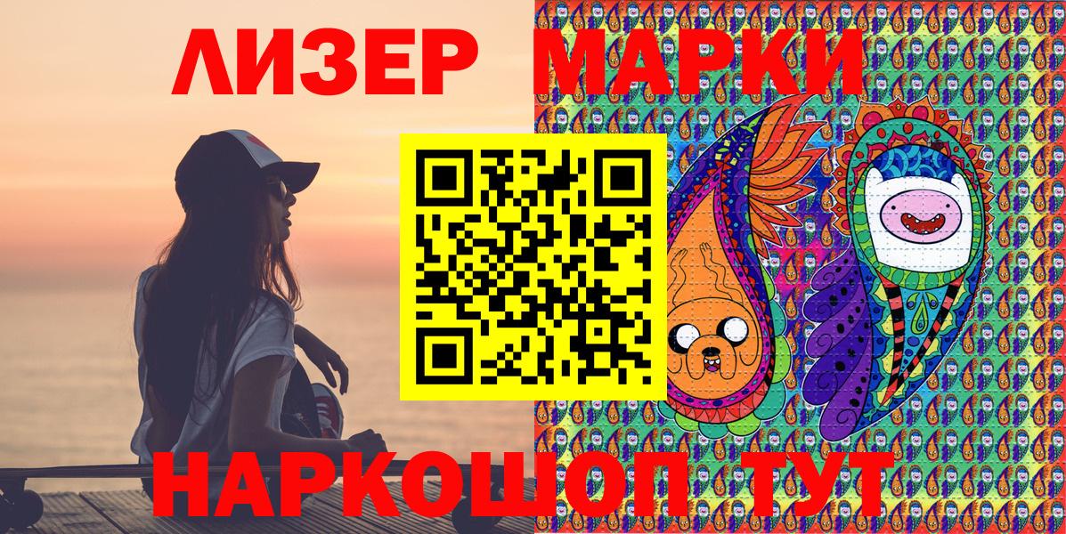 Марки 25I-NBOMe 1500мкг Муравленко