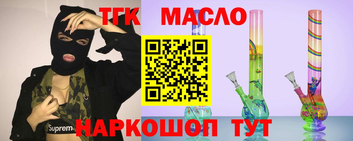 Муравленко  ТГК жижа  Вход с VPN  ТГК вейп 